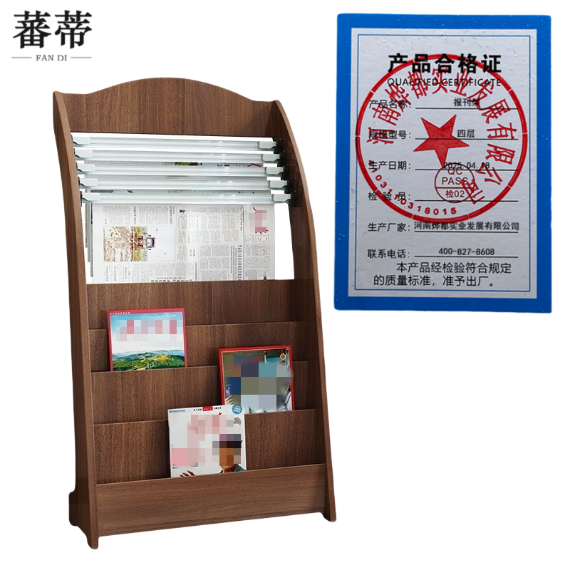 蕃蒂报刊架 四层个高清大图