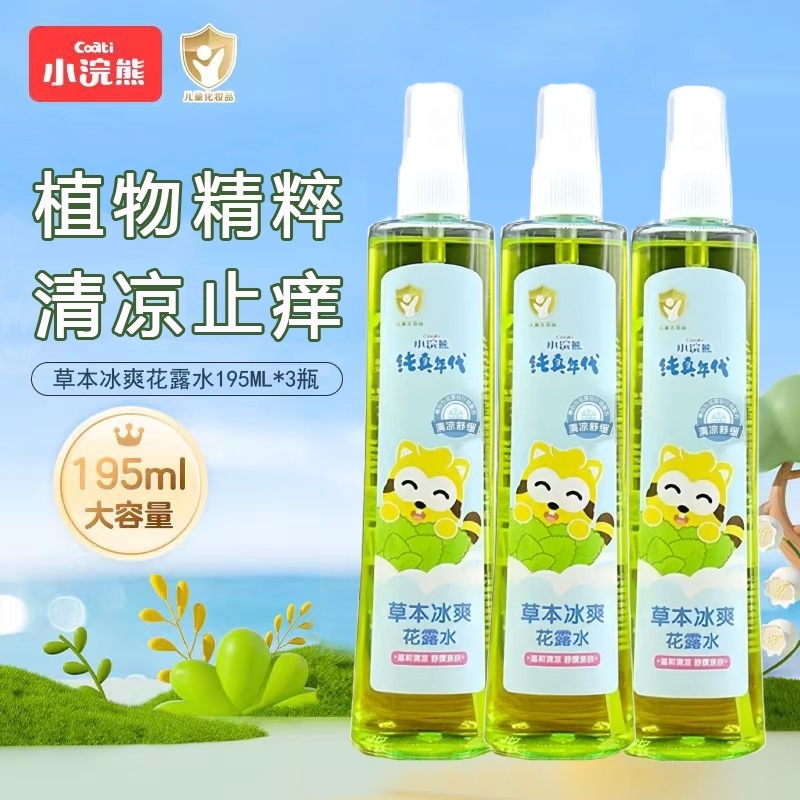 小浣熊(Coati)艾草驱蚊型花露水 冰爽止痒款195ml*3瓶