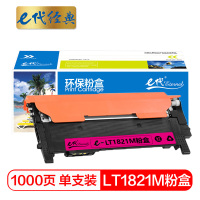 e代经典 联想LT1821M粉盒红色 适用CS1831 CM7120W CS1821W CM7110W打印机