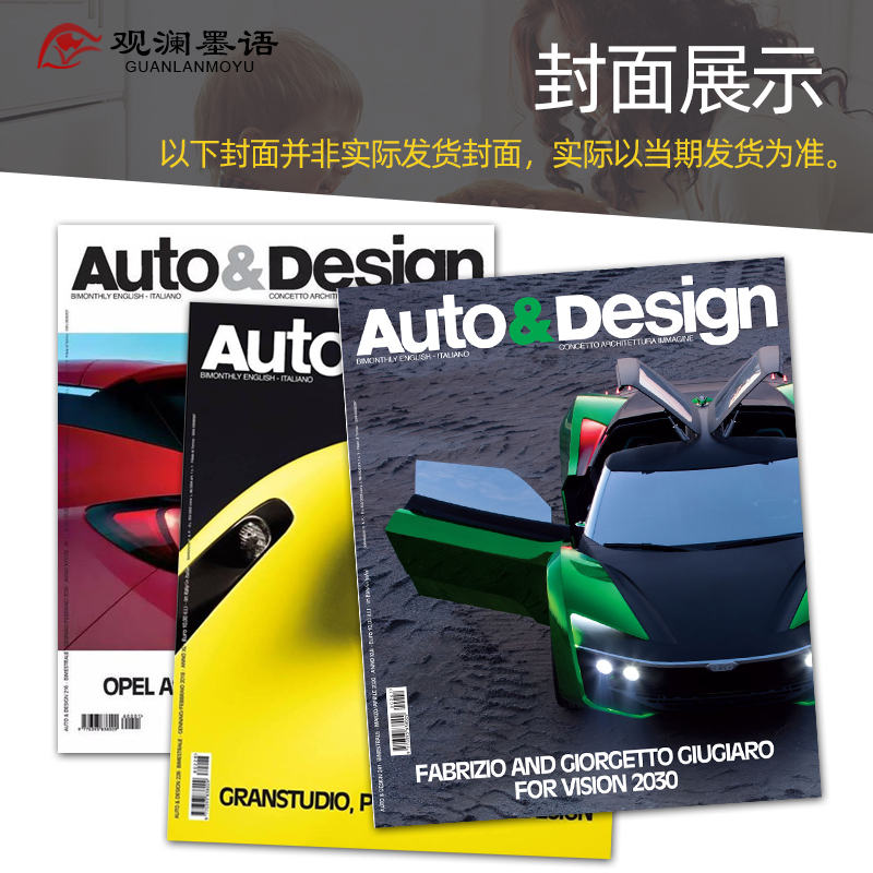 全年6期订阅(默认从2024年3.4月起订) [正版]单期/外刊订阅Auto & Design 意大利现代汽车设计杂高清大图