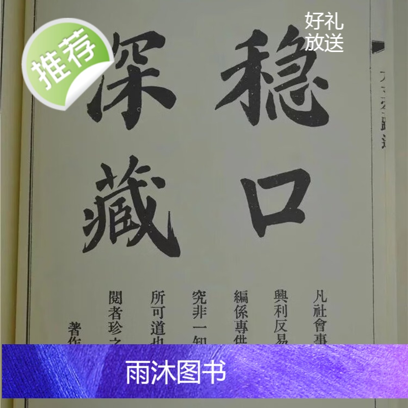 正版 谈氏三元大玄空路透 谈养吾 育林高清大图
