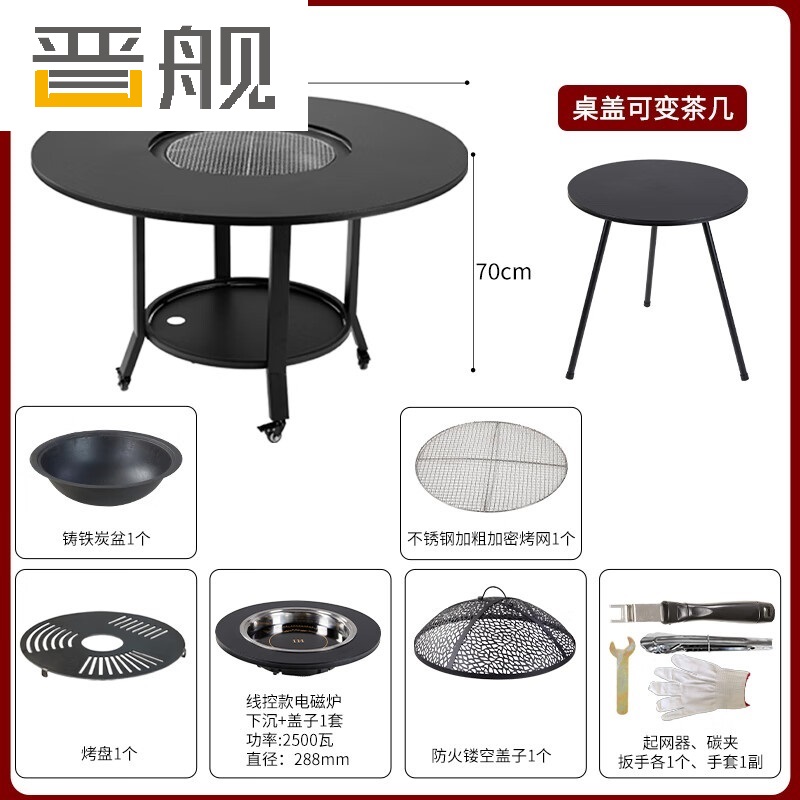 晋舰户外烧烤桌休闲木碳炉电火锅家用烧烤炉100*70+密网+烤盘+电磁炉