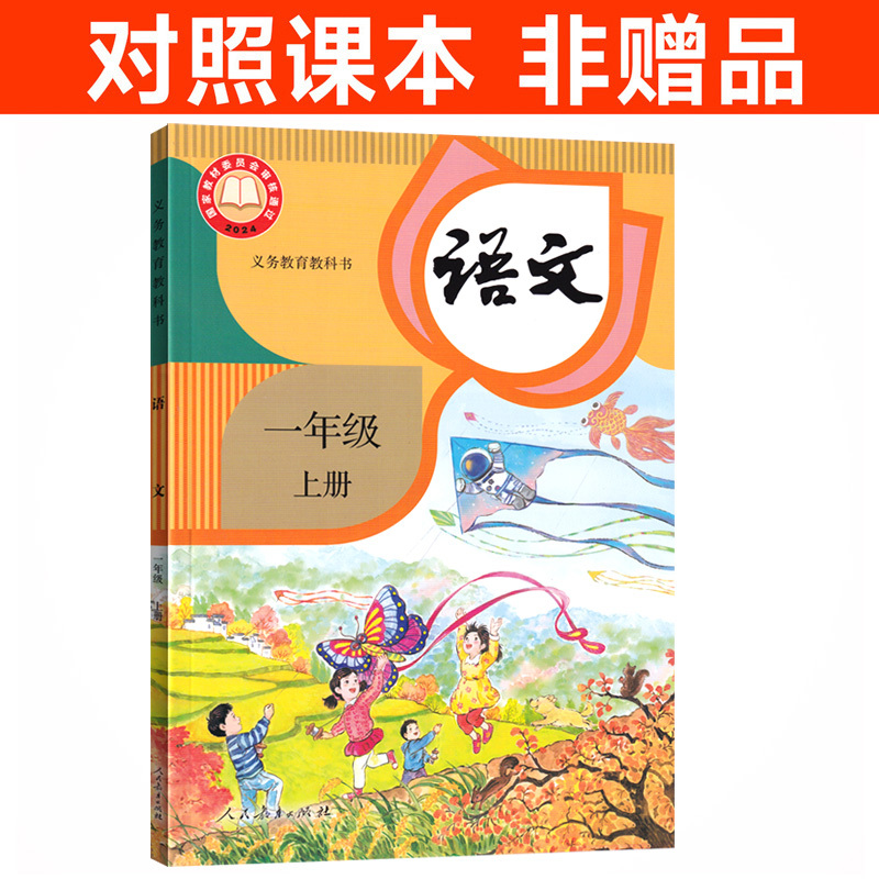 同步作文+同步作文字帖[2册] 五年级上 [正版]2024秋新版同步作文一年级二年级三四五六年级上册下册人教版 小学语文