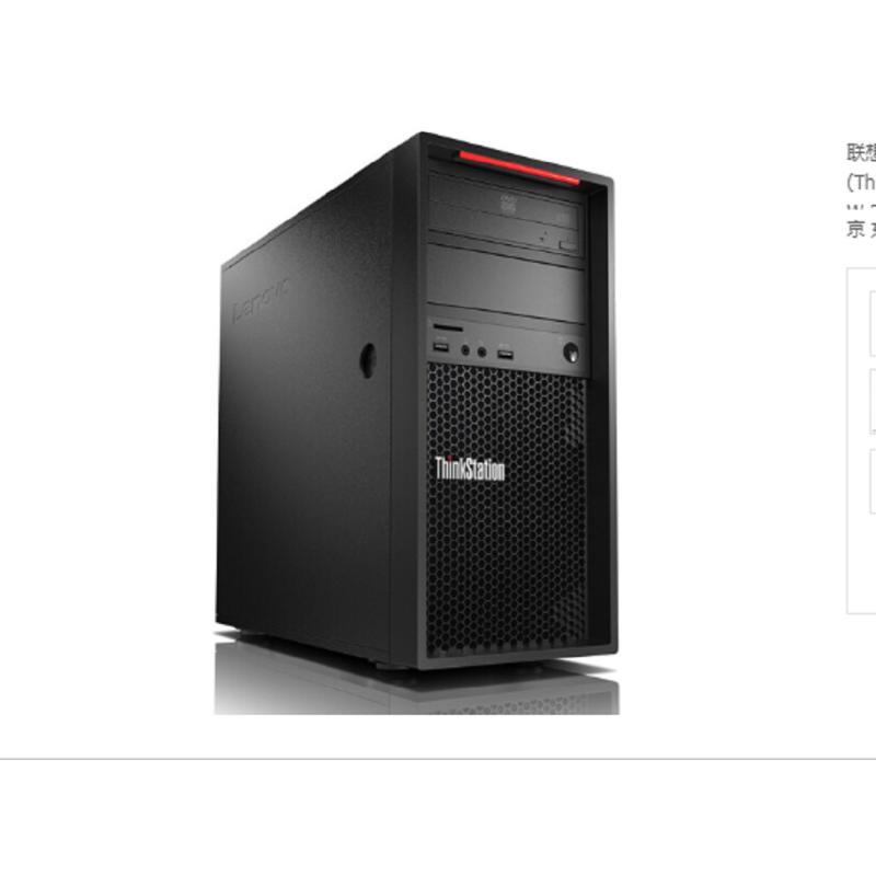 联想ThinkStation P520图形工作站W-2104/32G/2T+256G/P1000/23.8寸显示器