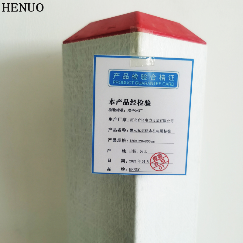 HENUO 警示标识标志桩电缆标桩 120*120*800mm 个高清大图