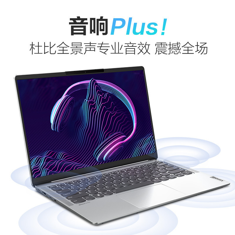 联想小新Air14Plus 2022酷睿版14英寸轻薄笔记本电脑(英特尔12代酷睿i5-1240P 12核16线程 16G 512G 2.2K护眼屏 )皓月银高清大图