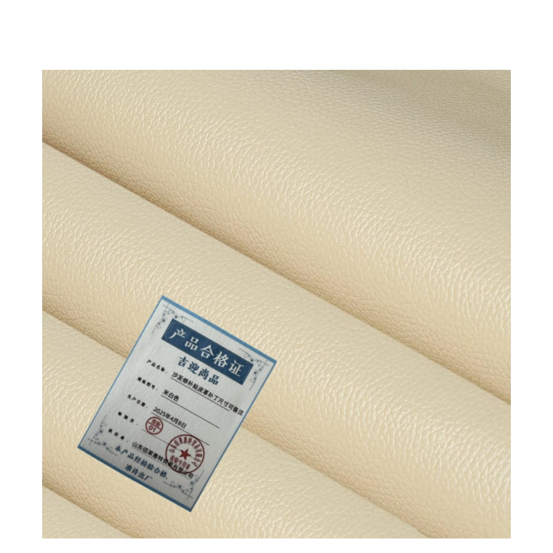 吉迎尚品 沙发修补贴皮革补丁尺寸可备注 米白色 平方米高清大图
