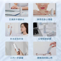 5100极地冰泉喷雾补水保湿爽肤水化妆湿敷护肤水50ml