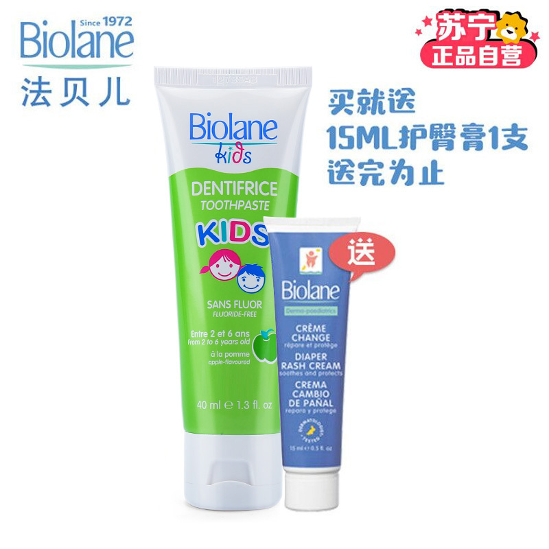 法贝儿(Biolane)无氟儿童牙膏 2-6岁使用 苹果味40ml