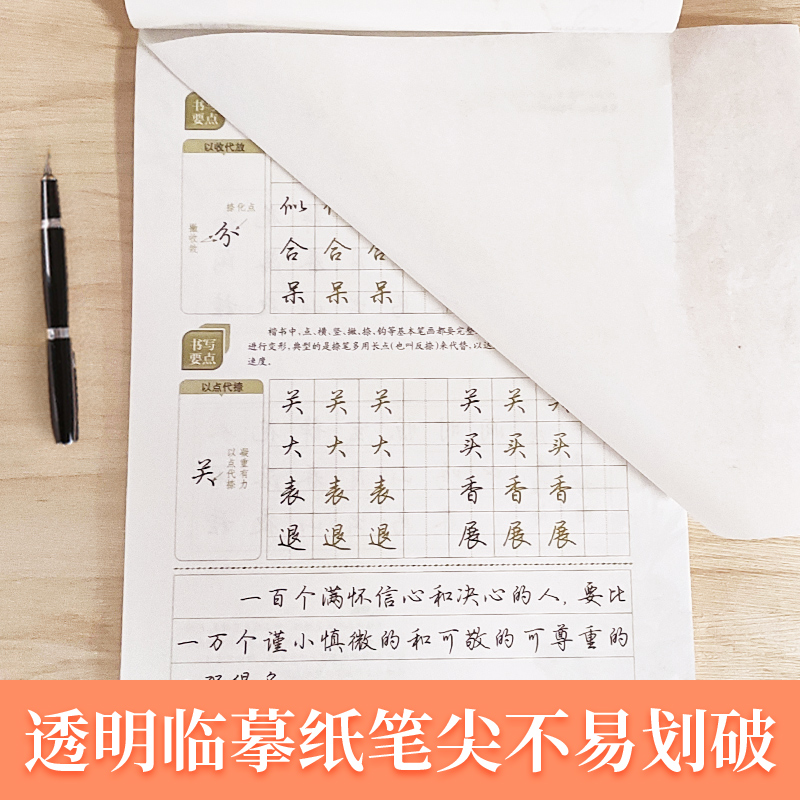 [正版]荆霄鹏行楷字帖 七7天学会行楷 硬笔书法钢笔字帖成人行楷入门练字成年男女生初中生临摹墨点 霄荆鹏 邢霄鹏 靳霄高清大图