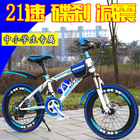 儿童自行车22寸男孩女孩8-15岁小学生变速碟刹减震山地车赛车小孩儿童小孩学生变速单车山地自行车单车