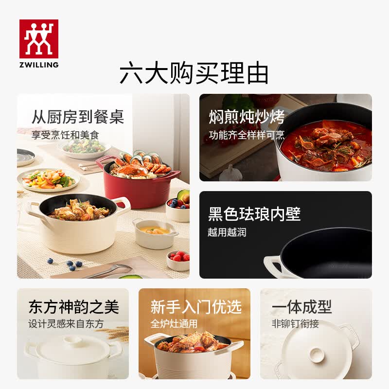 双立人(ZWILLING)铸铁饭釜锅 汤锅炖锅 22厘米 1020392 奶油白(单位:个)高清大图