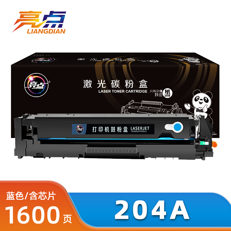 亮点硒鼓204A适HP M154a/M154nw/M180N/M181FW蓝 支高清大图