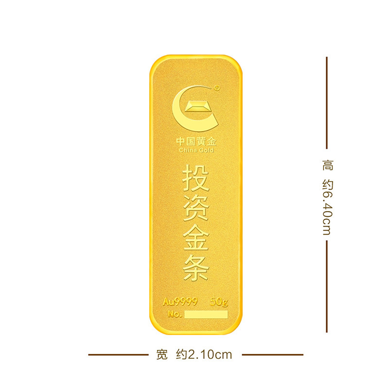 [中国黄金]Au9999薄片投资金条50g 投资金50g 足金 投资收藏
