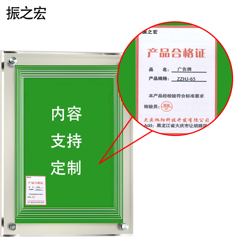 振之宏 广告牌 ZZHJ-65 块高清大图