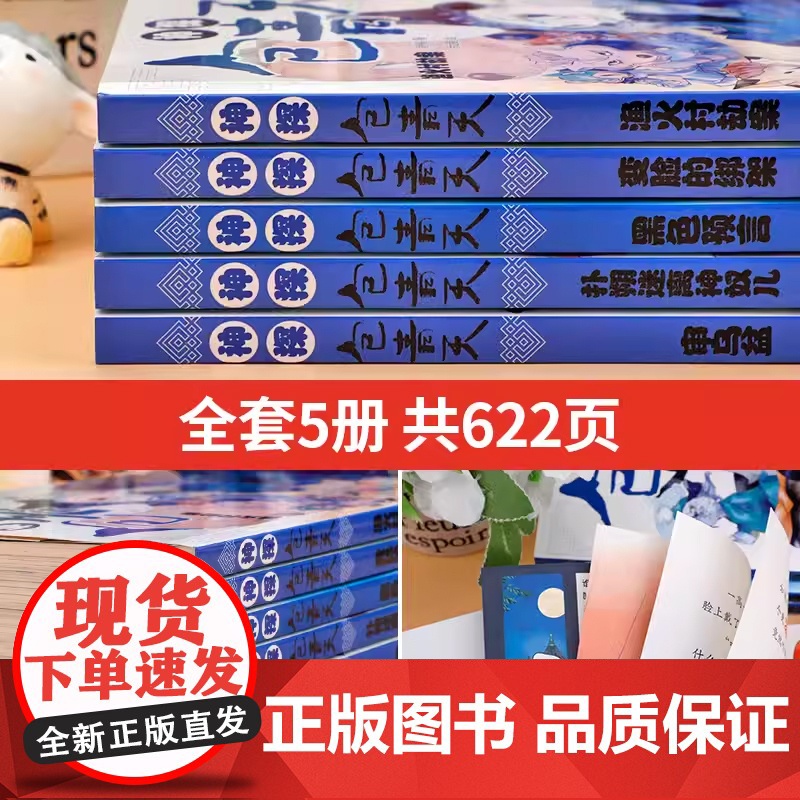 全套10册神探包青天 小学生三四五年级必读的课外阅读书籍 探案推理书漫画故事侦探小说类书籍正版儿童故事书 四川少年儿童出高清大图