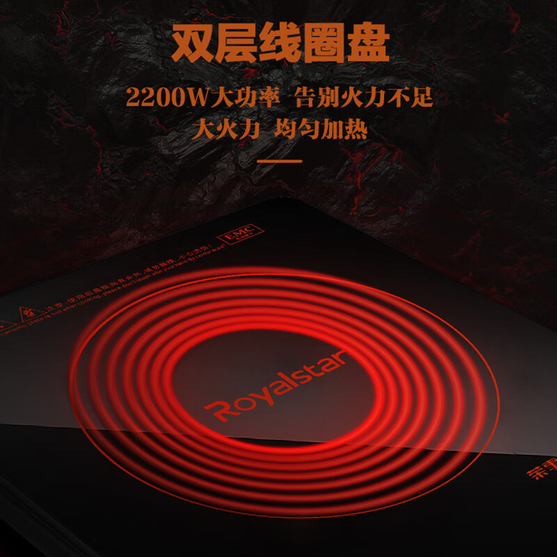 荣事达 (Royalstar) 电磁炉 C22-176TA高清大图