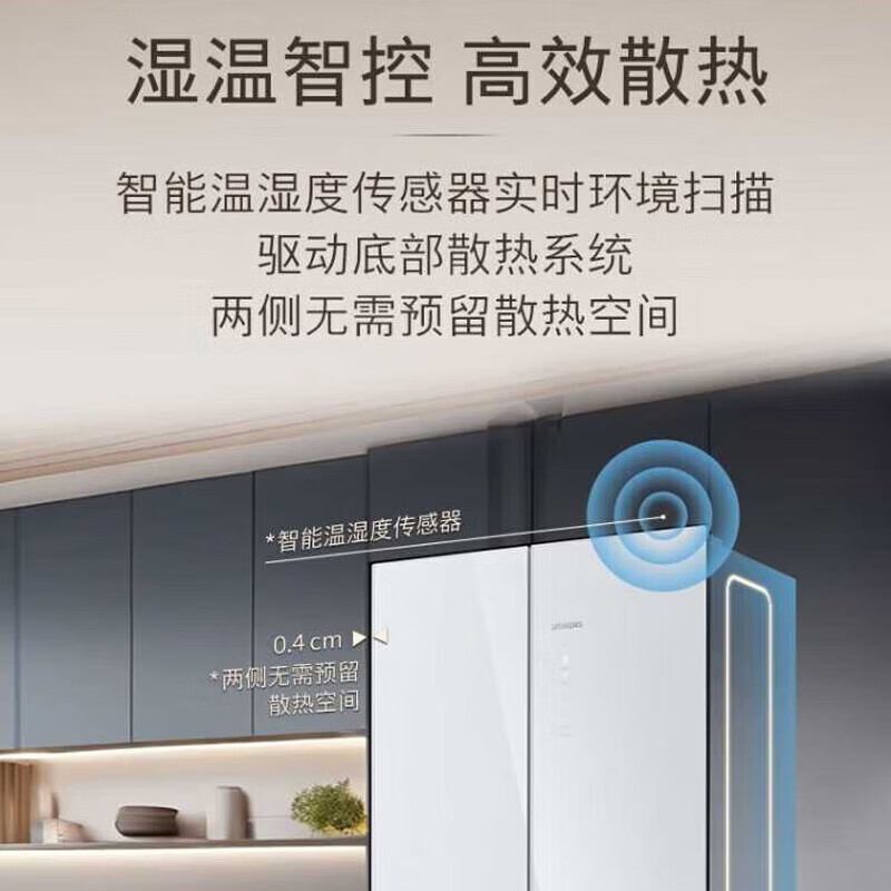 西门子十字对开门503升平嵌冰箱大容量存储抗菌净味智能抗冷凝技术三种变温储鲜玻璃面板KC88EA420C高清大图