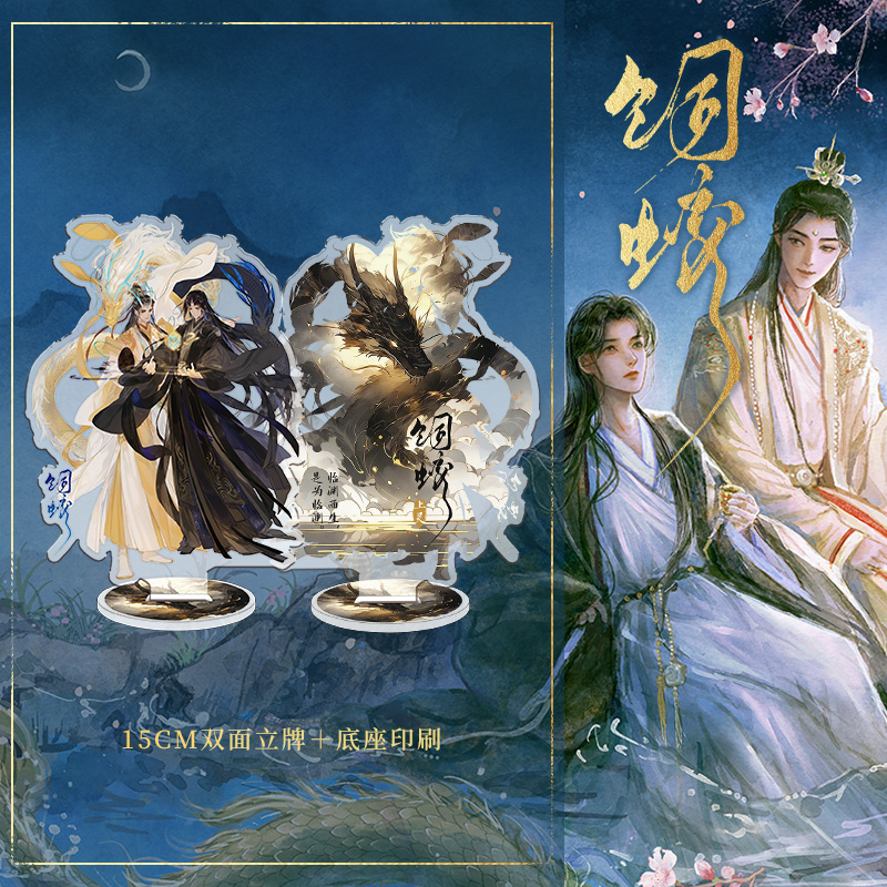 [正版]随机特签版必得印特签版+豪华赠品饲蛟小说实体书 上灵著 一册完结 新增番外青春文学古风玄幻小说千十文化博文轩图书高清大图
