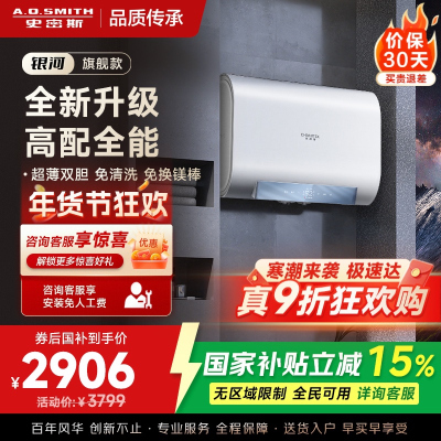 AO史密斯年轻时尚系列60升佳尼特电热水器CTE-60HTS