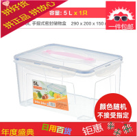 Jeko手提大米杂粮塑料保鲜盒冰箱厨房食品收纳盒子密封饭盒大号