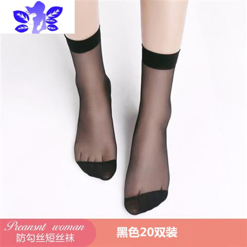 Ideamini[20双40双]女士夏季短丝袜超薄款黑肉色隐形透明水晶女
