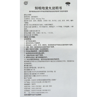 同仁堂 知柏地黄丸 9g*10丸/盒 滋阴降火 用于阴虚火旺潮热盗汗口干咽痛耳鸣遗精小便短赤
