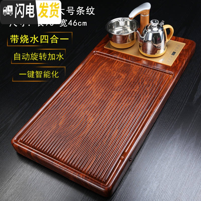 三维工匠茶盘实木茶具大号小号家用简约黑檀木花梨办公室茶台茶道电木茶盘 花梨纹简意80x45高清大图