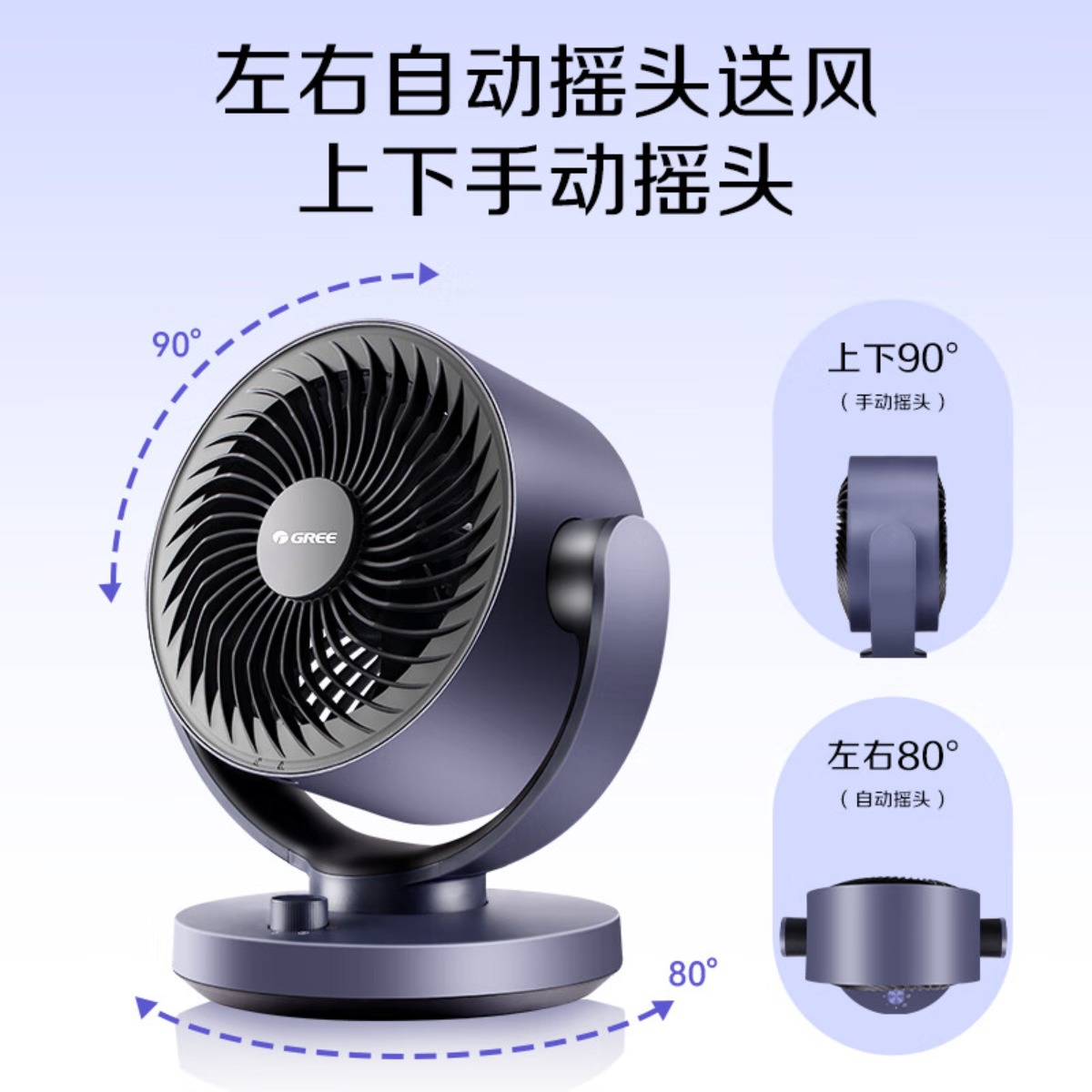 格力(GREE)家用卧室台式节能大风量涡轮空气循环扇 办公宿舍低噪摇头对流空调伴侣循环电风扇 机械款FXT-1505g3