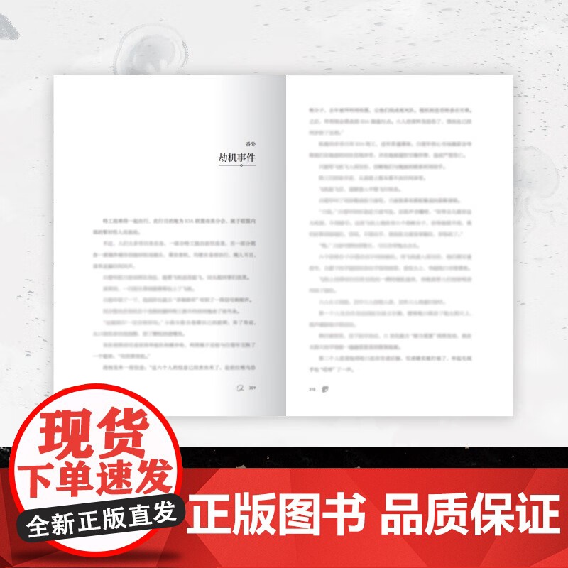 [赠拍立得+卡牌+门票+方卡+贴纸]人鱼陷落3 麟潜 著 垂耳执事同作者 青春小说实体书高清大图
