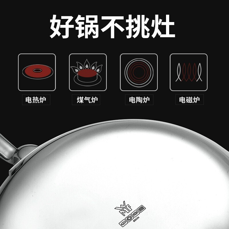 福腾宝(WMF) 中华炒锅 WMF990 30cm高清大图