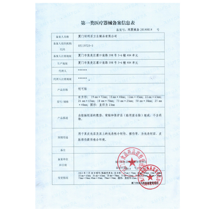 [5盒]群祥泰邦创口贴(透明防水型) 8片/盒 防水护创 旗舰店高清大图