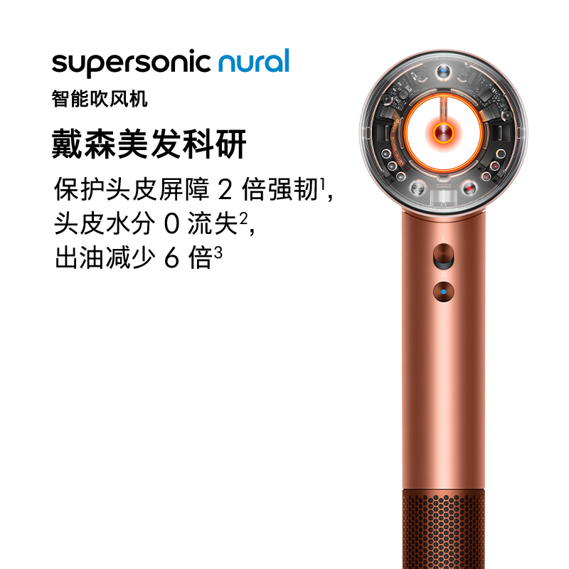 戴森HD16智能吹风机琥珀金色-143664-01