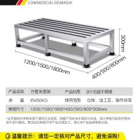 德玛仕不锈钢米面架置物架地墩支架置物台货架大米架面粉架1500x500x300mm(工程款)201不锈钢