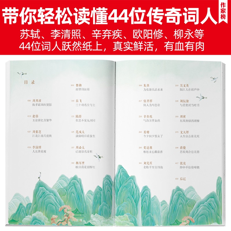 马未都讲透唐诗+讲宋词[抖音] [正版]马未都讲宋词+讲透唐诗 全五册 插图珍藏版 作家榜 用讲故事的方式讲述宋代词高清大图