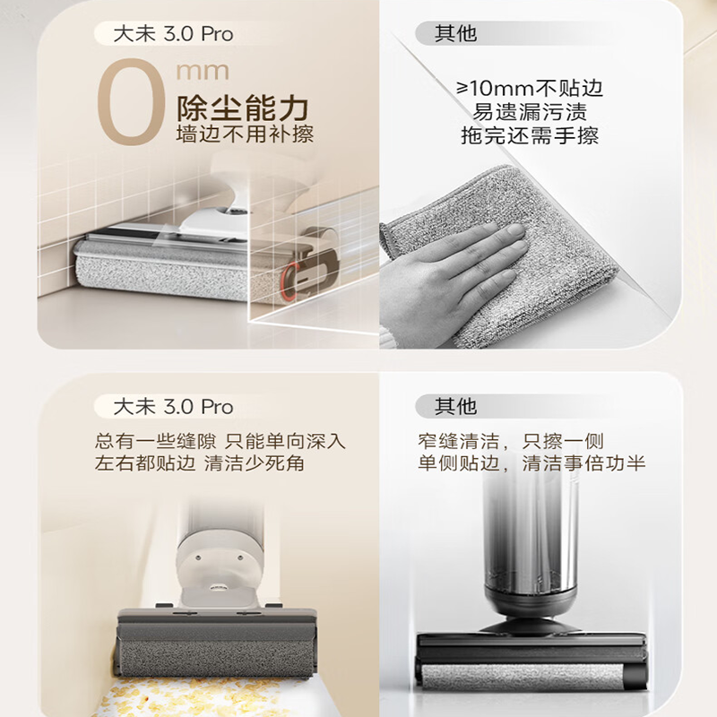 Mova追觅 吸洗拖一体机器人拖地机吸尘器 大未3.0 Pro高清大图