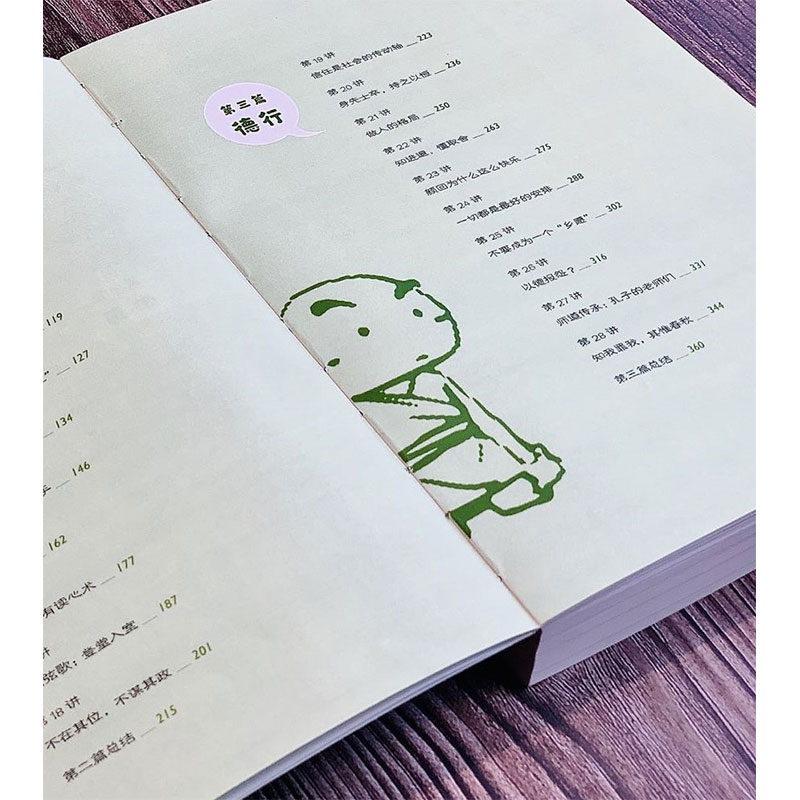 [正版]写给孩子的论语课张玮故事加漫画的方式给孩子系列中国文化给孩子的汉字世界益智游戏启蒙书提升孩子综合素质家庭教育育儿高清大图