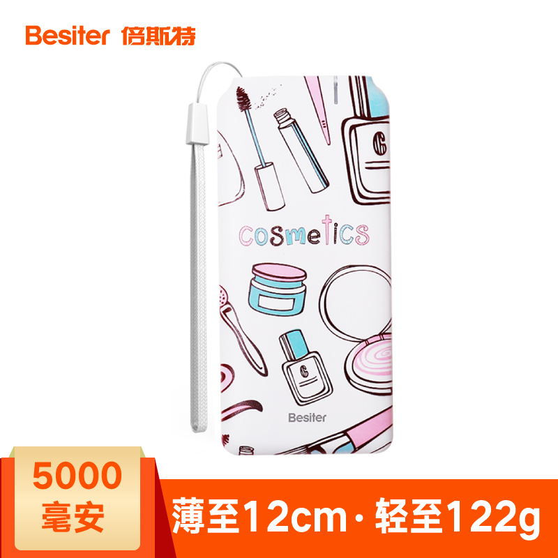 倍斯特卡通充电宝小巧便携聚合物可爱迷你女5000毫安定制移动电源