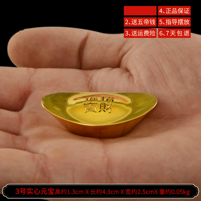 铜元宝纯铜实心金风水客厅供财神旺财小元宝金万两 3号实心元宝_446