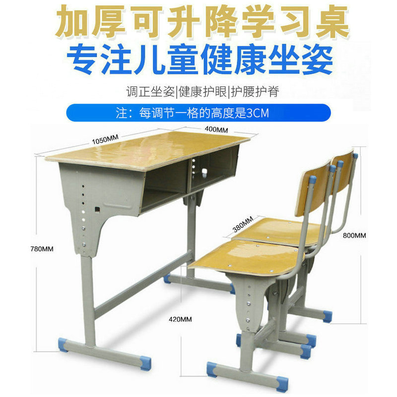 开元映象双人位课桌椅KYK-1204加厚可升降学校课桌椅中小学生书桌培训辅导班桌椅套装高清大图