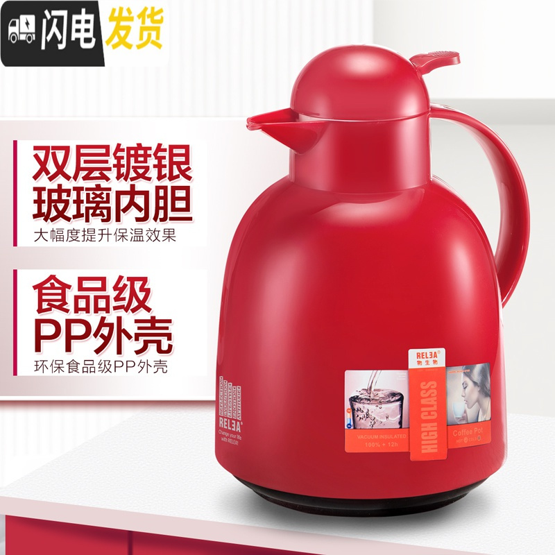 三维工匠欧式保温壶 家用热水壶暖壶开水大容量学生宿舍暖瓶暖水瓶 粉色2.2