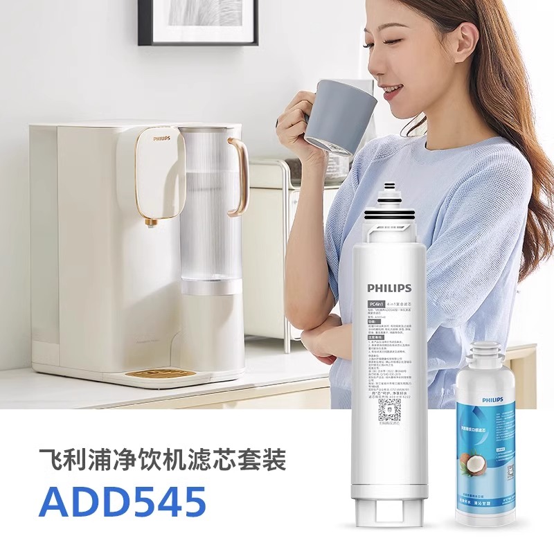 飞利浦净水器原装复合滤芯套装ADD585 适用ADD6850/ADD6852高清大图