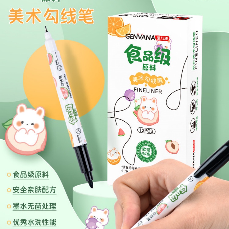 金万年食品级原料幼儿园描线笔美术用勾线笔儿童绘画可水洗记号笔12支/装