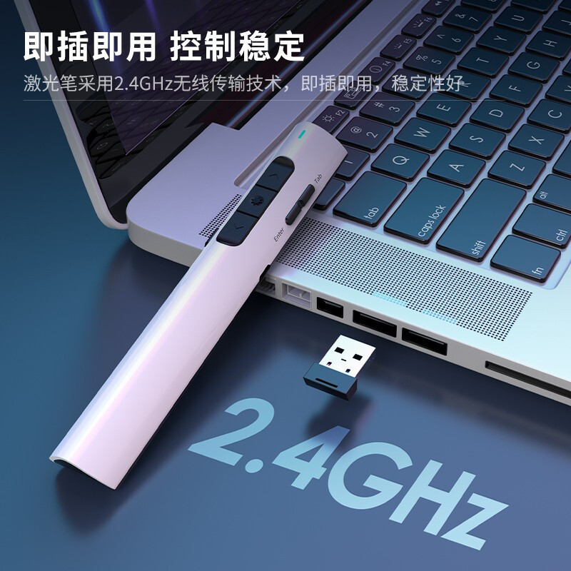 得力(deli)2801G绿色光 可充电教鞭 PPT幻灯片遥控翻页笔 电子笔无演示笔翻页器 白色