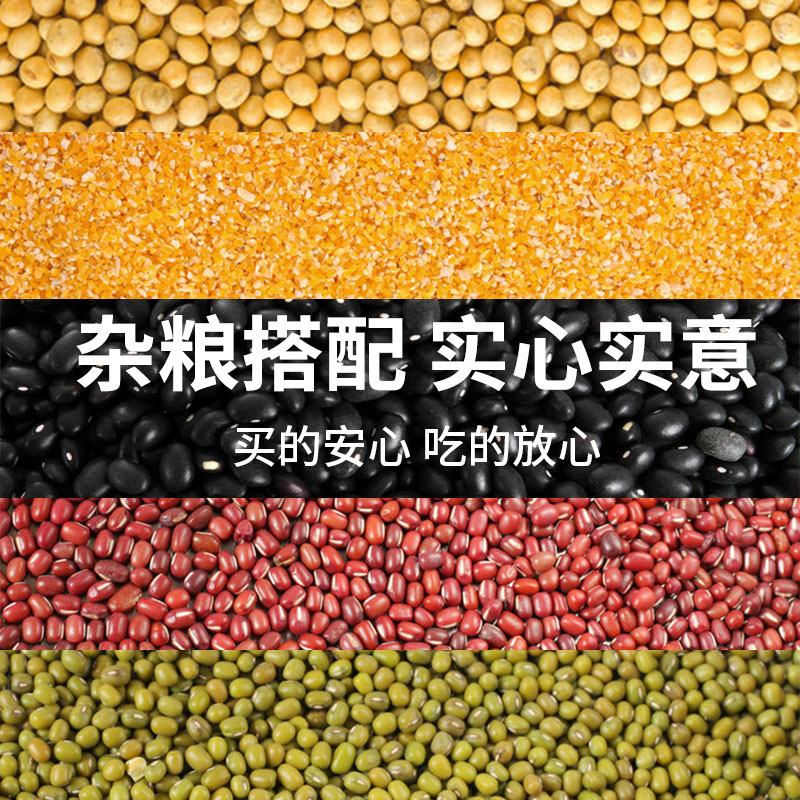 陇间柒月 杂粮礼盒 粮油米面大礼包 五福临门(绿豆 红小豆 黄豆 黑豆 玉米糁)高清大图