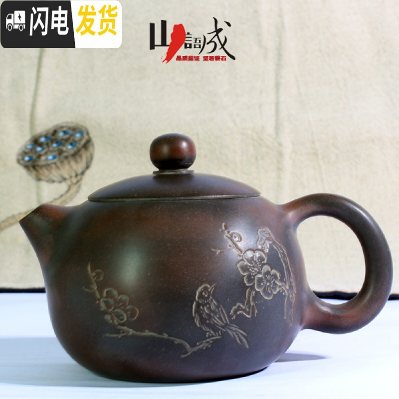 三维工匠钦州坭兴陶窑变色纯全手工大容量刻字小号家用非紫砂泡茶壶茶 松鹤延年250茶具
