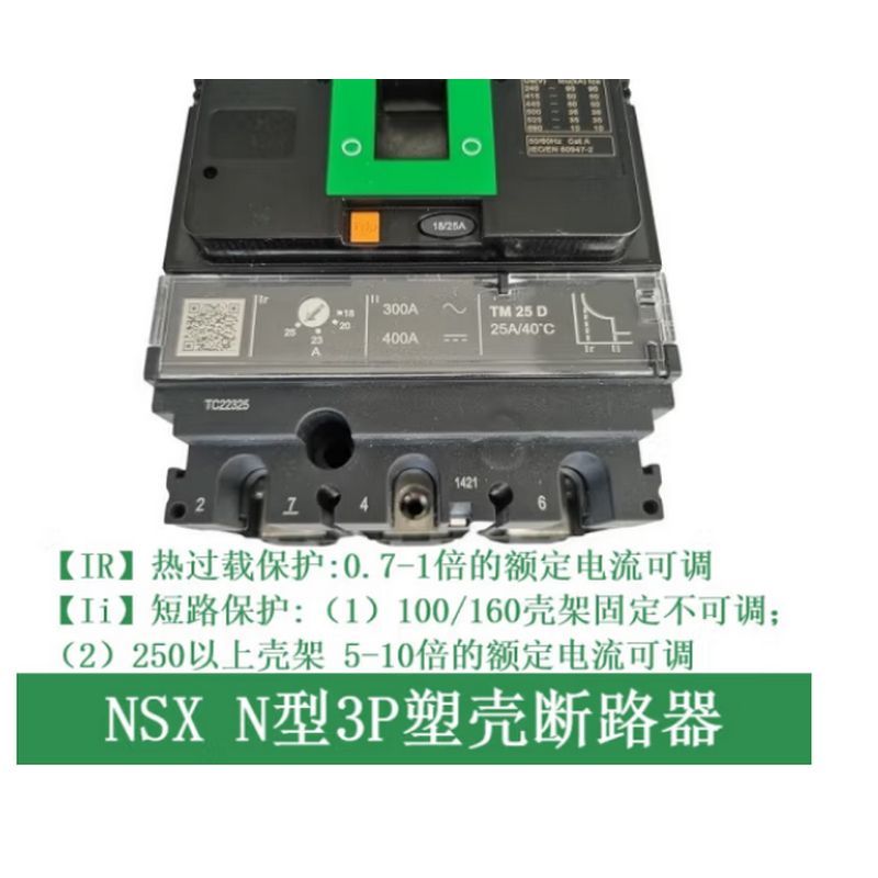 施耐德电气 插入式塑壳断路器 LV432893P 50KA NSX630NMic2.3 630A 3P3D P