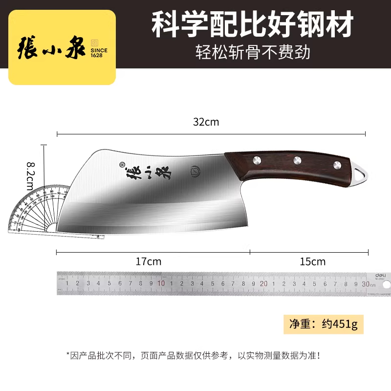 张小泉加厚砍骨刀家用厨房专用屠夫坎剁牛大骨商用斩大骨头刀8138 特惠价丨梁祝砍骨刀【爱不需要等待】