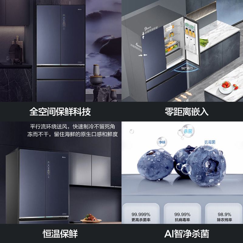 海尔(Haier)法式多门冰箱606升容量 一级能效变频风冷 零距离嵌入双变温抽屉 BCD-606WGHFD24BTU1高清大图