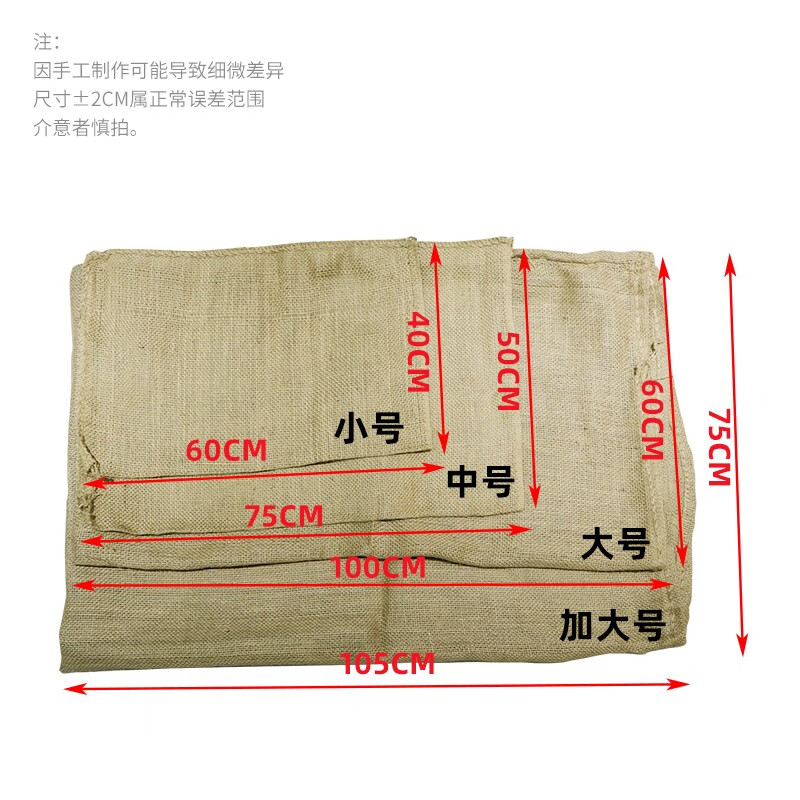 天臣玖号 新黄麻袋防洪防汛粗麻布编织袋子600*1000mm-单位:个高清大图